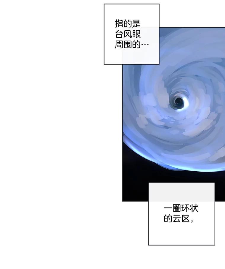 《追逐光的爱恋》26.粉丝见面会（本季完） 第35页
