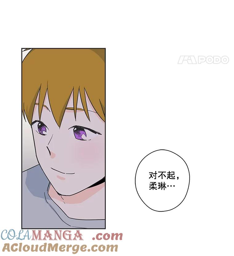 《追逐光的爱恋》26.粉丝见面会（本季完） 第22页