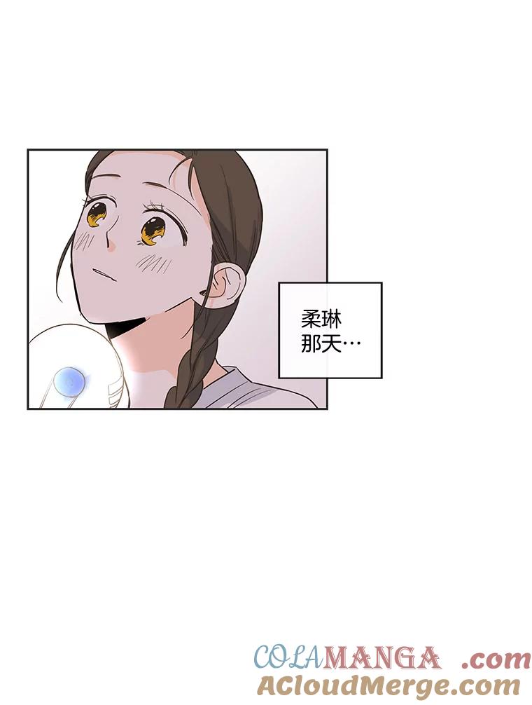 《追逐光的爱恋》26.粉丝见面会（本季完） 第13页