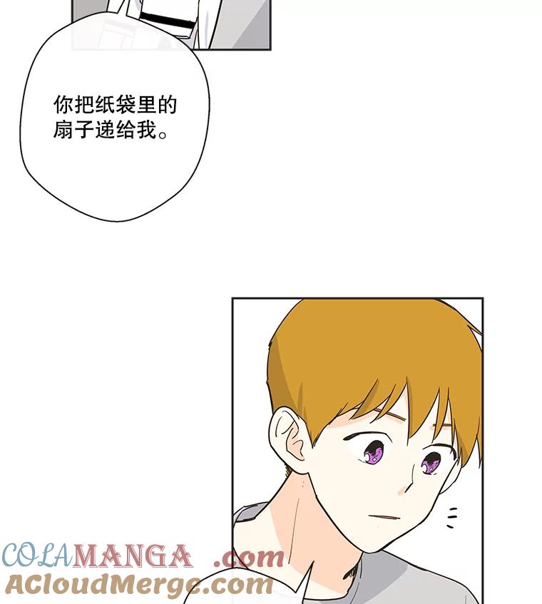 《追逐光的爱恋》26.粉丝见面会（本季完） 第7页
