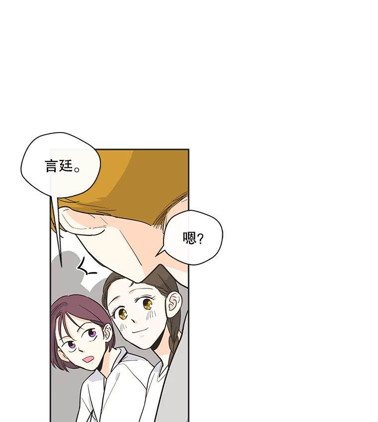 《追逐光的爱恋》26.粉丝见面会（本季完） 第6页