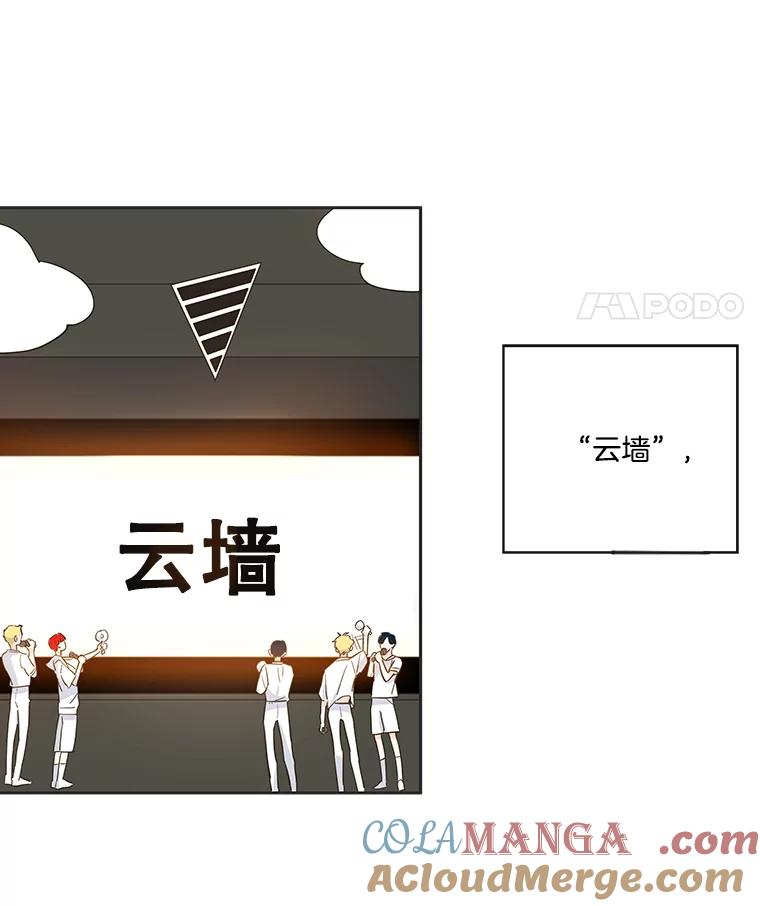《追逐光的爱恋》26.粉丝见面会（本季完） 第34页