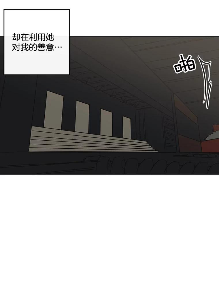 《追逐光的爱恋》26.粉丝见面会（本季完） 第17页