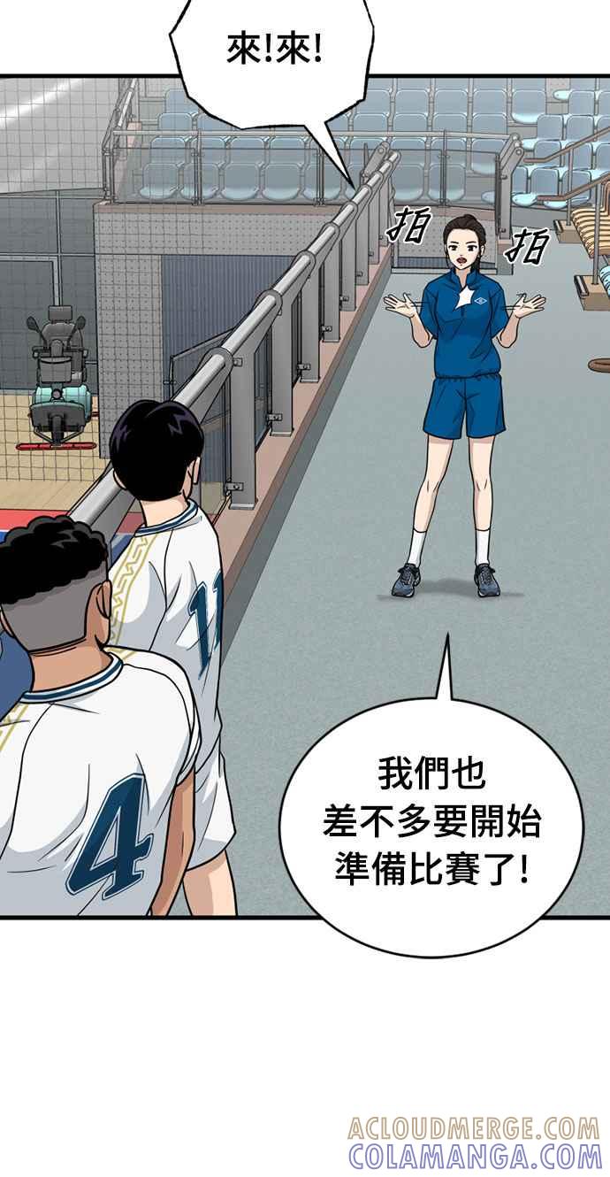 《黄金守门员》第29话 散漫_or假装散漫_ 第58页