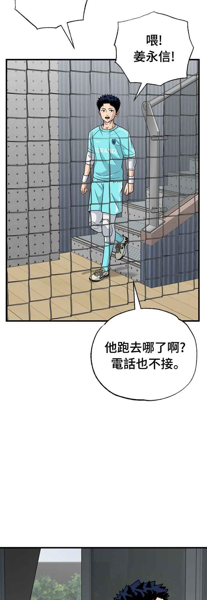 《黄金守门员》第29话 散漫_or假装散漫_ 第60页