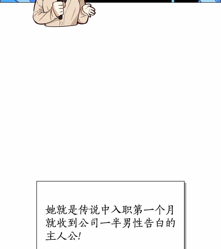 无法抵御的诱惑 2.最强铁壁女 第6页