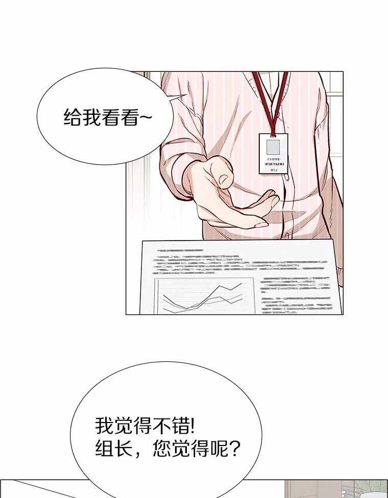 无法抵御的诱惑 2.最强铁壁女 第50页