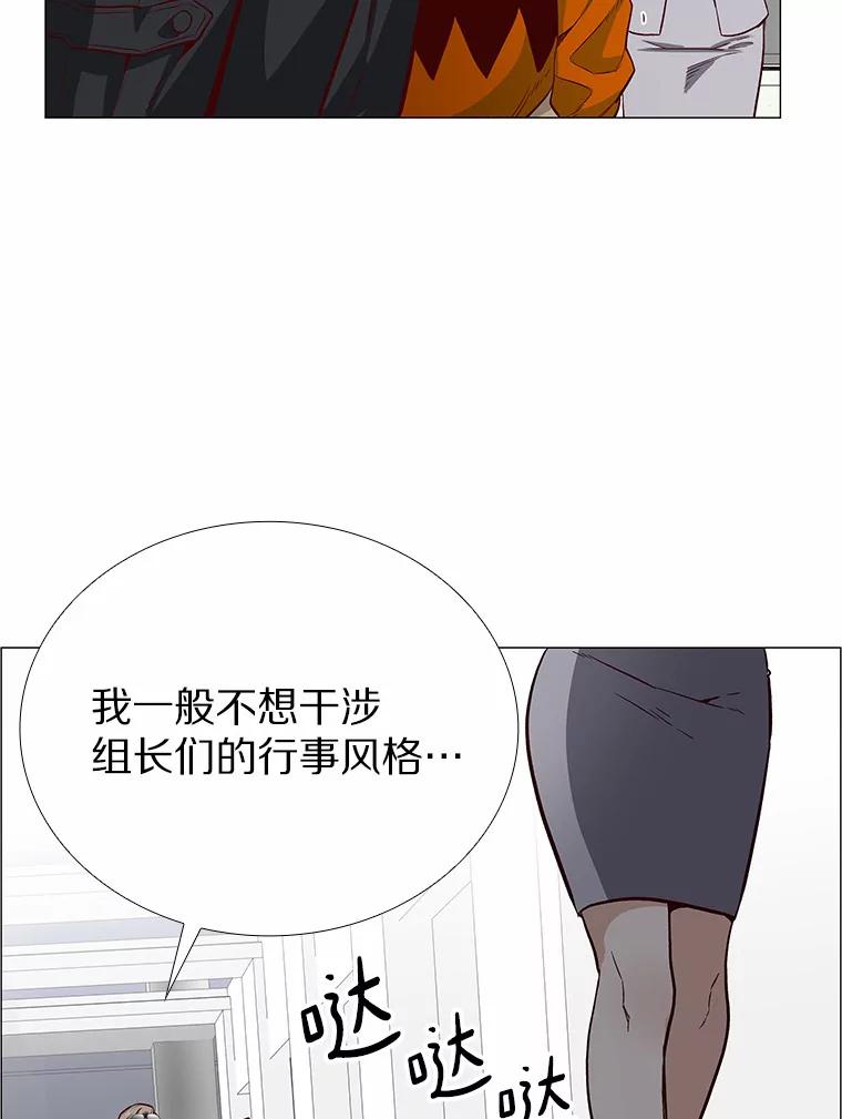 无法抵御的诱惑 2.最强铁壁女 第94页