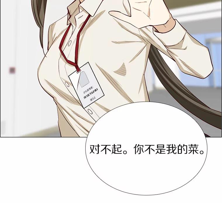 无法抵御的诱惑 2.最强铁壁女 第10页