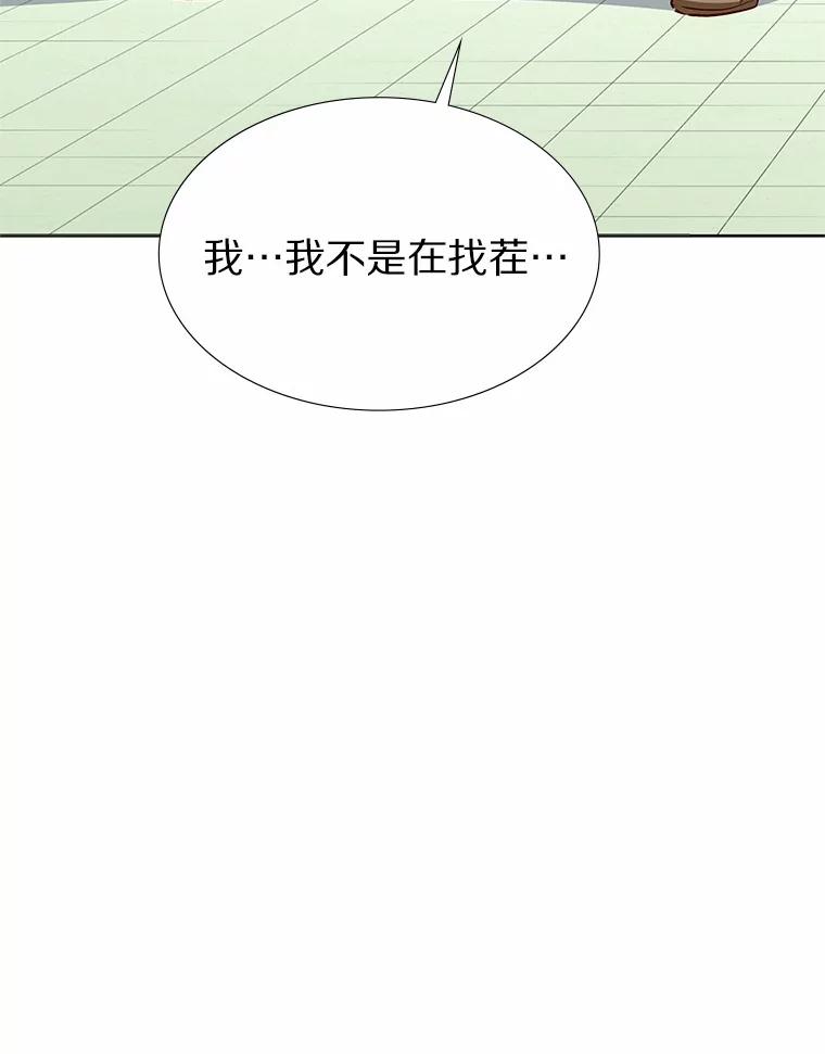 无法抵御的诱惑 2.最强铁壁女 第82页