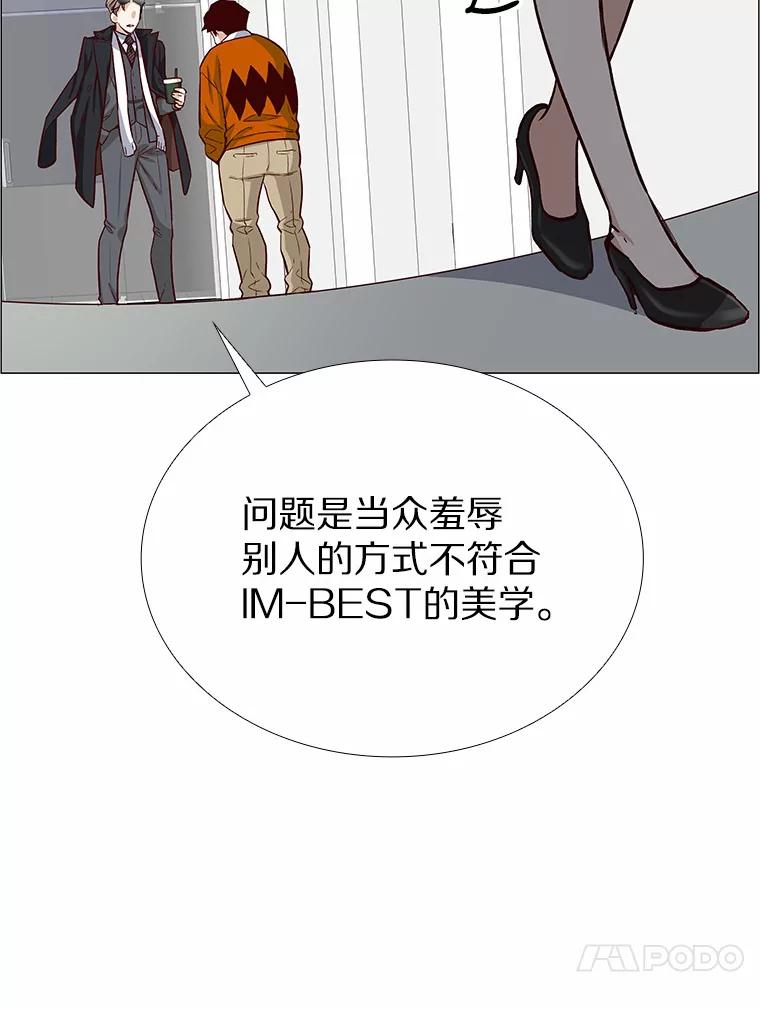 无法抵御的诱惑 2.最强铁壁女 第95页