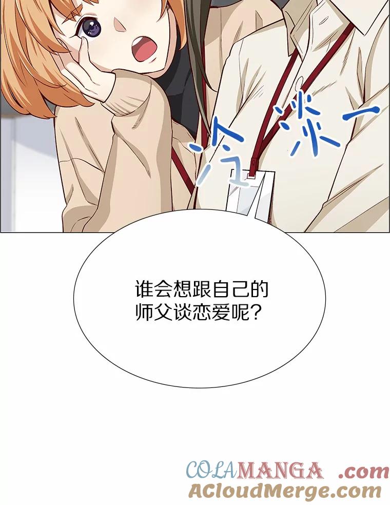 无法抵御的诱惑 2.最强铁壁女 第33页