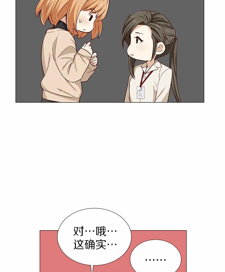无法抵御的诱惑 2.最强铁壁女 第44页