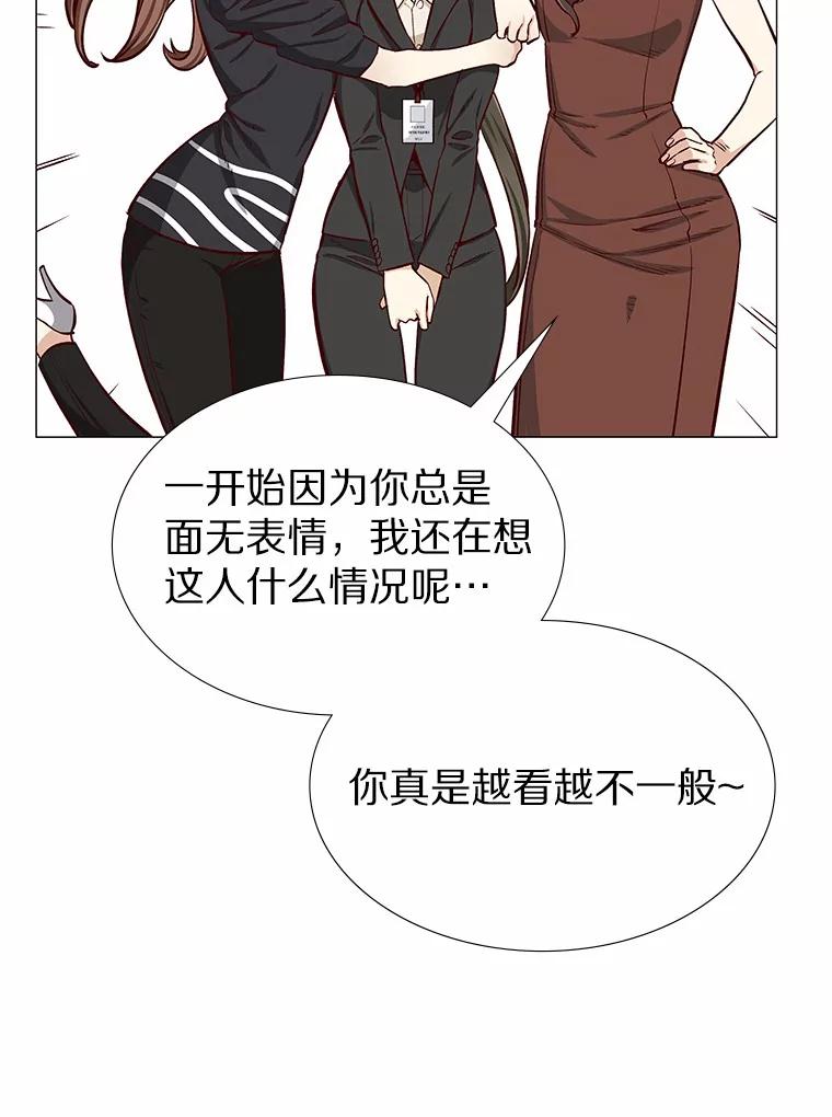 无法抵御的诱惑 2.最强铁壁女 第54页