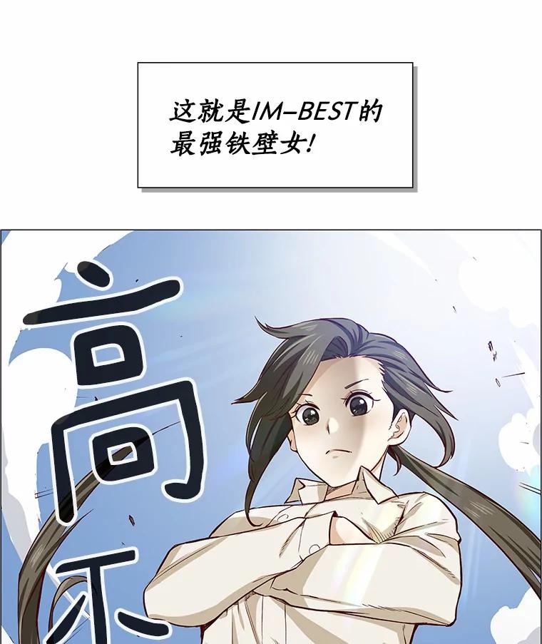 无法抵御的诱惑 2.最强铁壁女 第19页