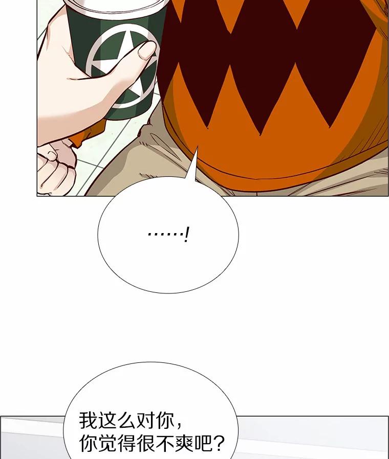 无法抵御的诱惑 2.最强铁壁女 第87页