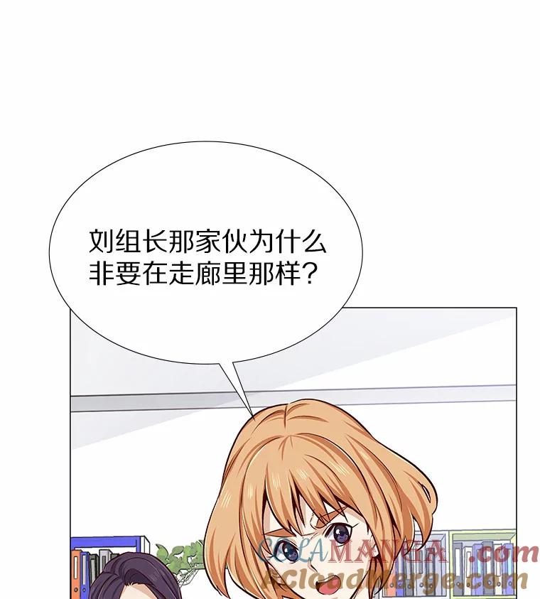 无法抵御的诱惑 2.最强铁壁女 第61页