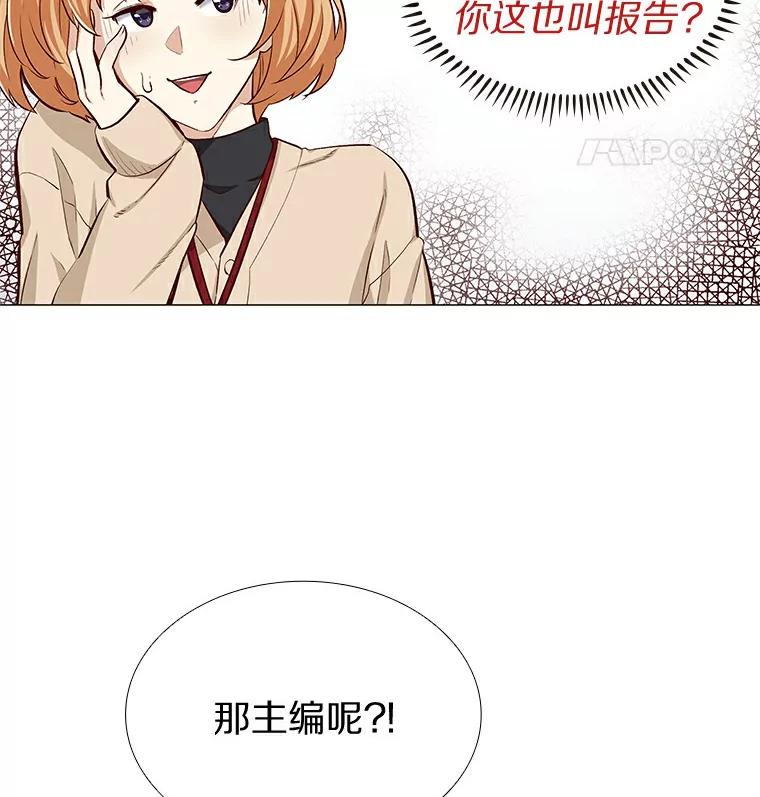 无法抵御的诱惑 2.最强铁壁女 第35页