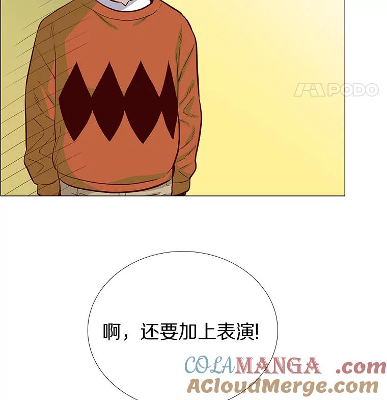 无法抵御的诱惑 2.最强铁壁女 第125页