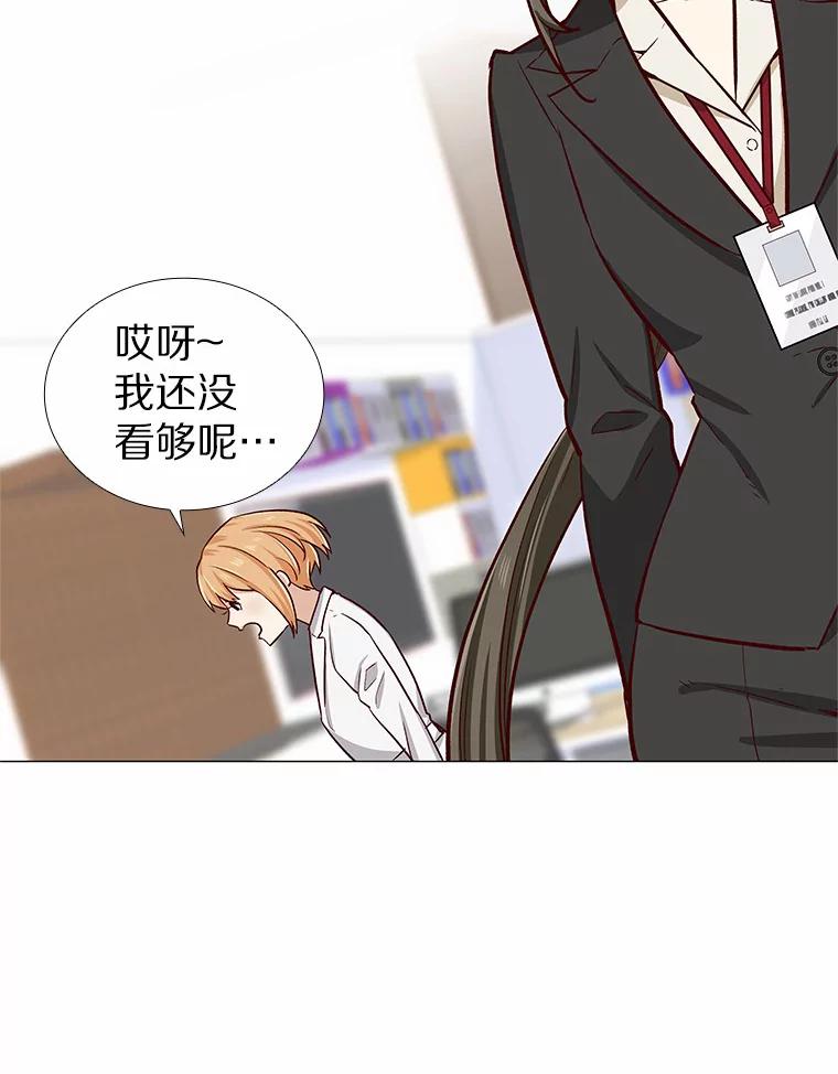 无法抵御的诱惑 2.最强铁壁女 第110页