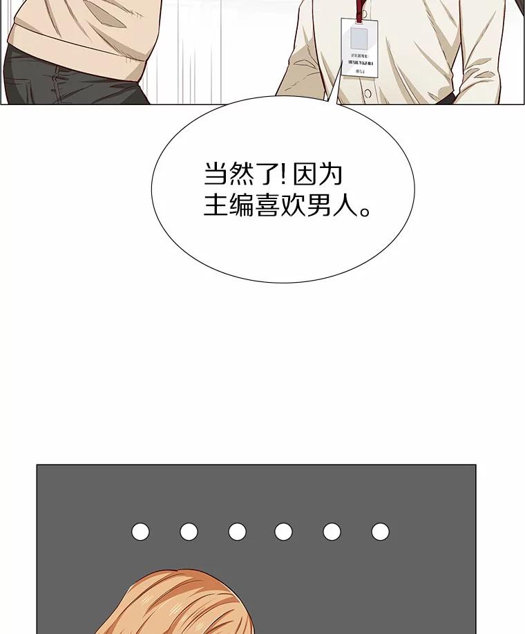 无法抵御的诱惑 2.最强铁壁女 第43页