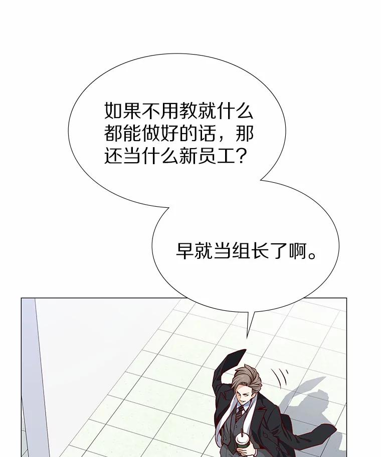无法抵御的诱惑 2.最强铁壁女 第83页