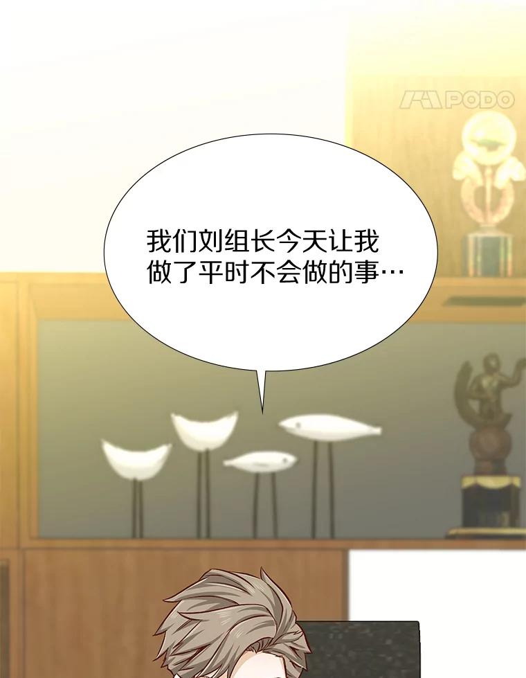 无法抵御的诱惑 2.最强铁壁女 第115页