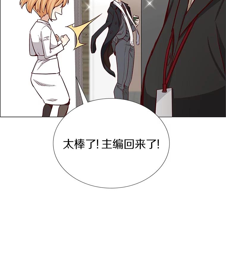 无法抵御的诱惑 2.最强铁壁女 第76页