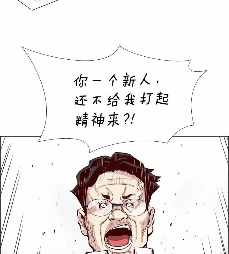 无法抵御的诱惑 2.最强铁壁女 第56页