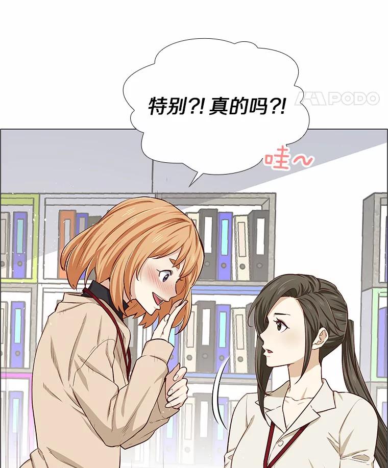 无法抵御的诱惑 2.最强铁壁女 第42页