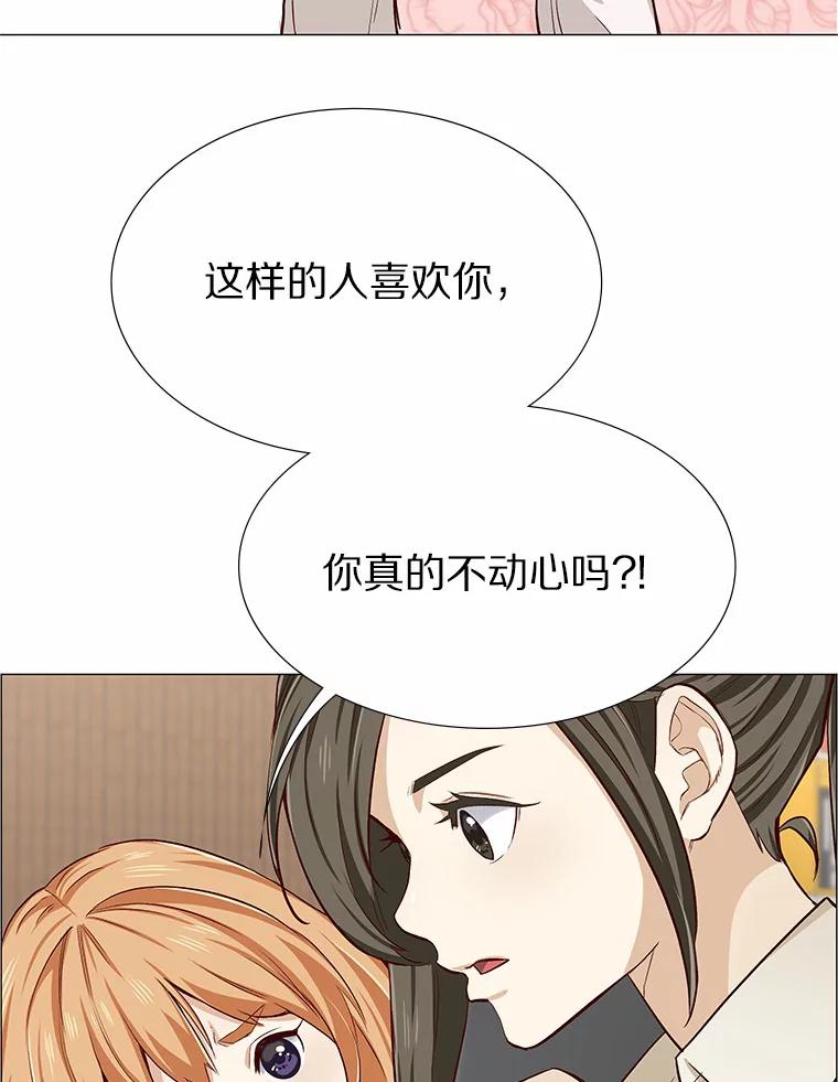 无法抵御的诱惑 2.最强铁壁女 第32页