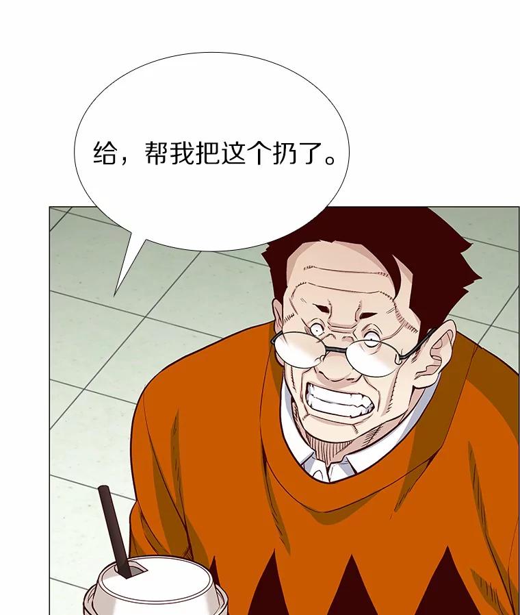 无法抵御的诱惑 2.最强铁壁女 第86页
