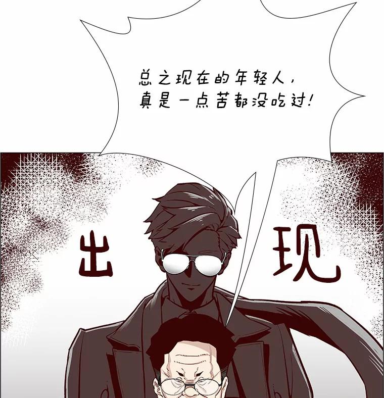 无法抵御的诱惑 2.最强铁壁女 第68页