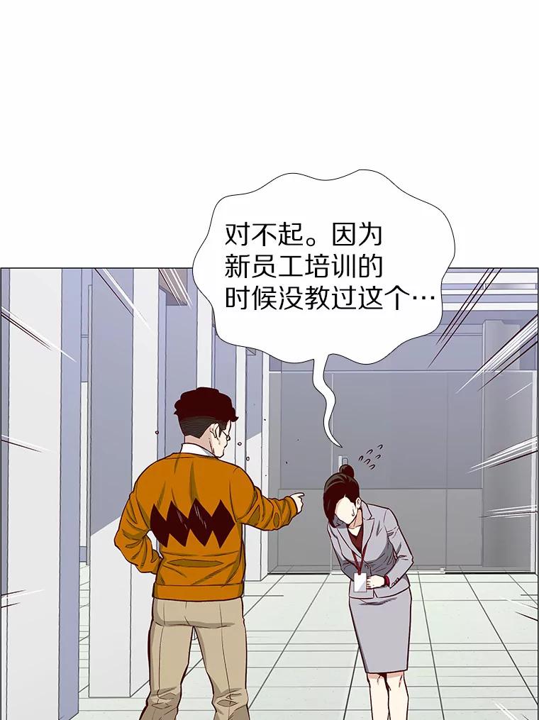 无法抵御的诱惑 2.最强铁壁女 第58页