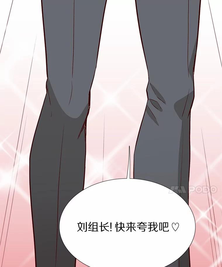 无法抵御的诱惑 2.最强铁壁女 第132页