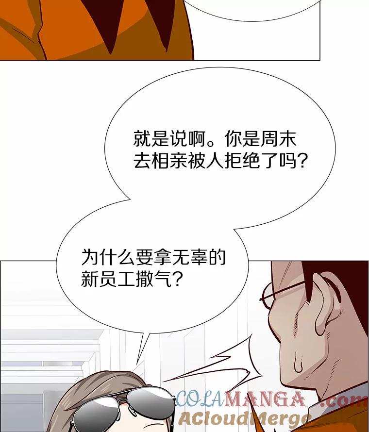 无法抵御的诱惑 2.最强铁壁女 第97页