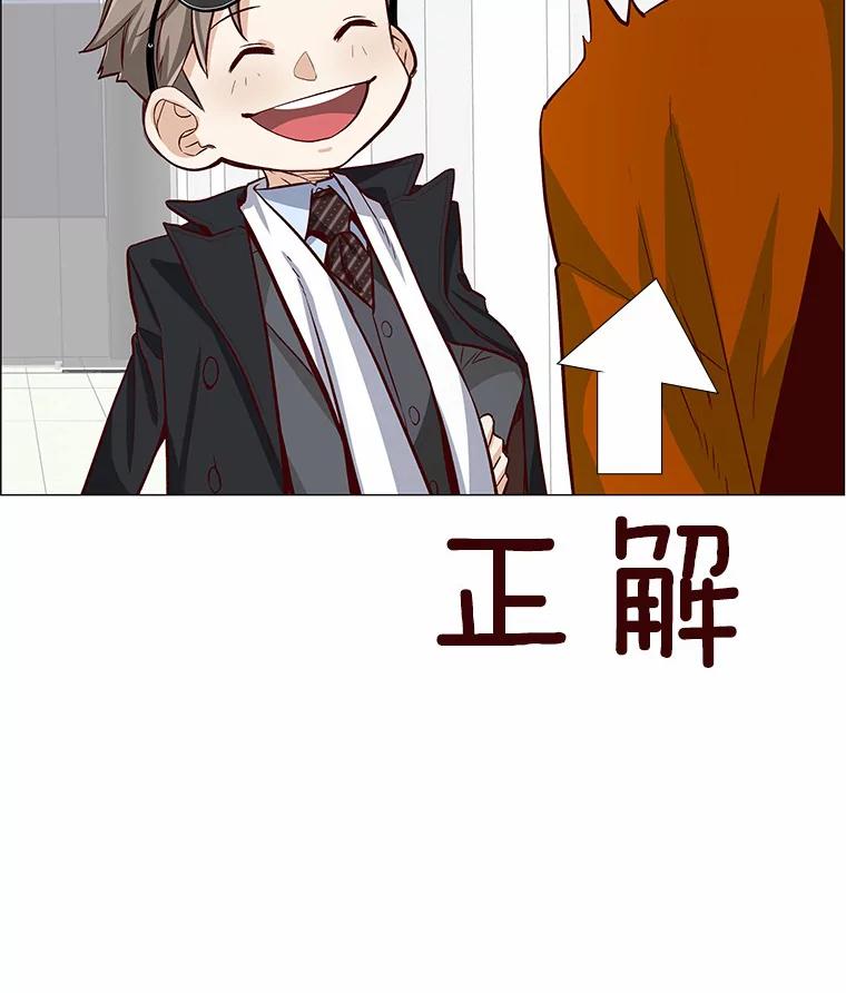 无法抵御的诱惑 2.最强铁壁女 第98页