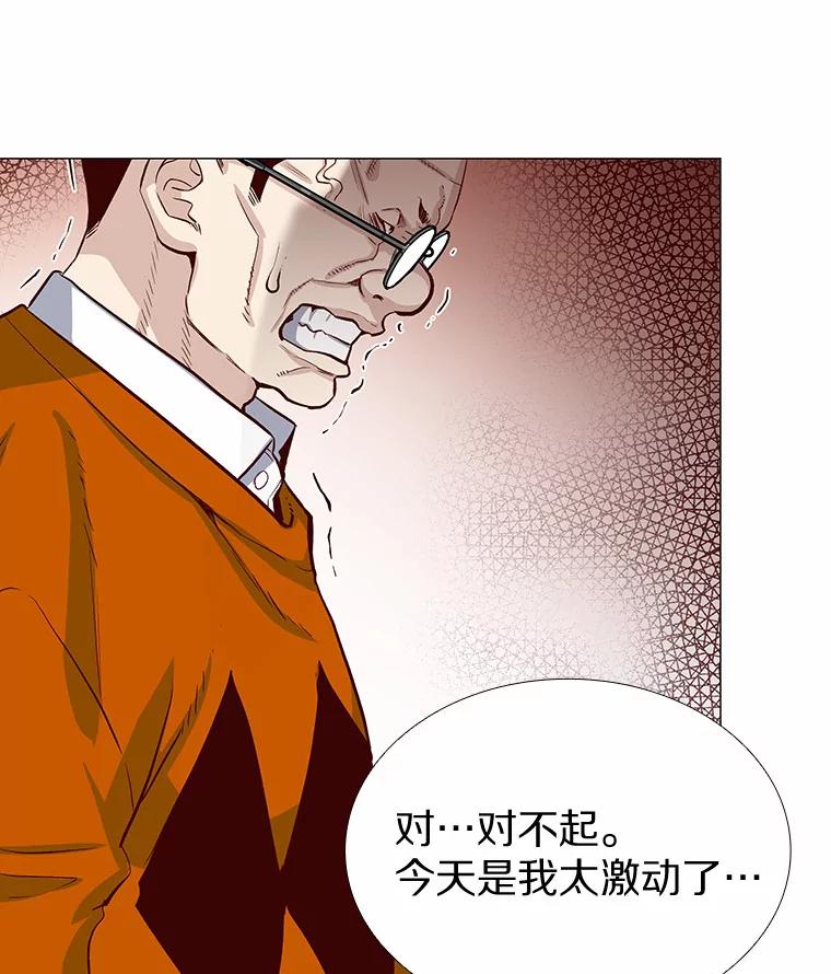 无法抵御的诱惑 2.最强铁壁女 第96页
