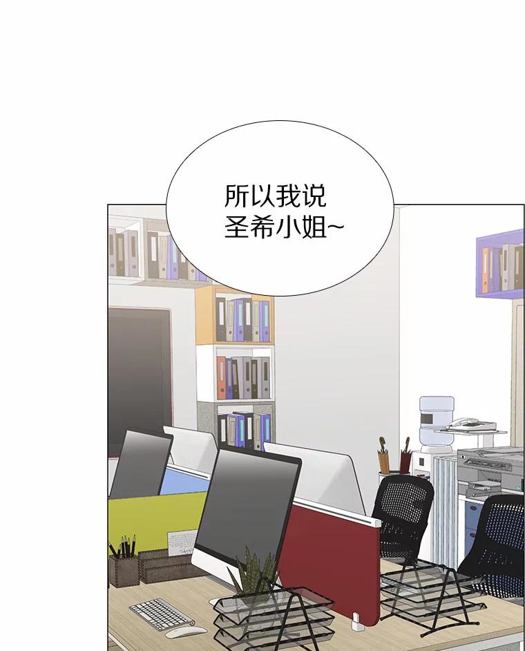 无法抵御的诱惑 2.最强铁壁女 第23页