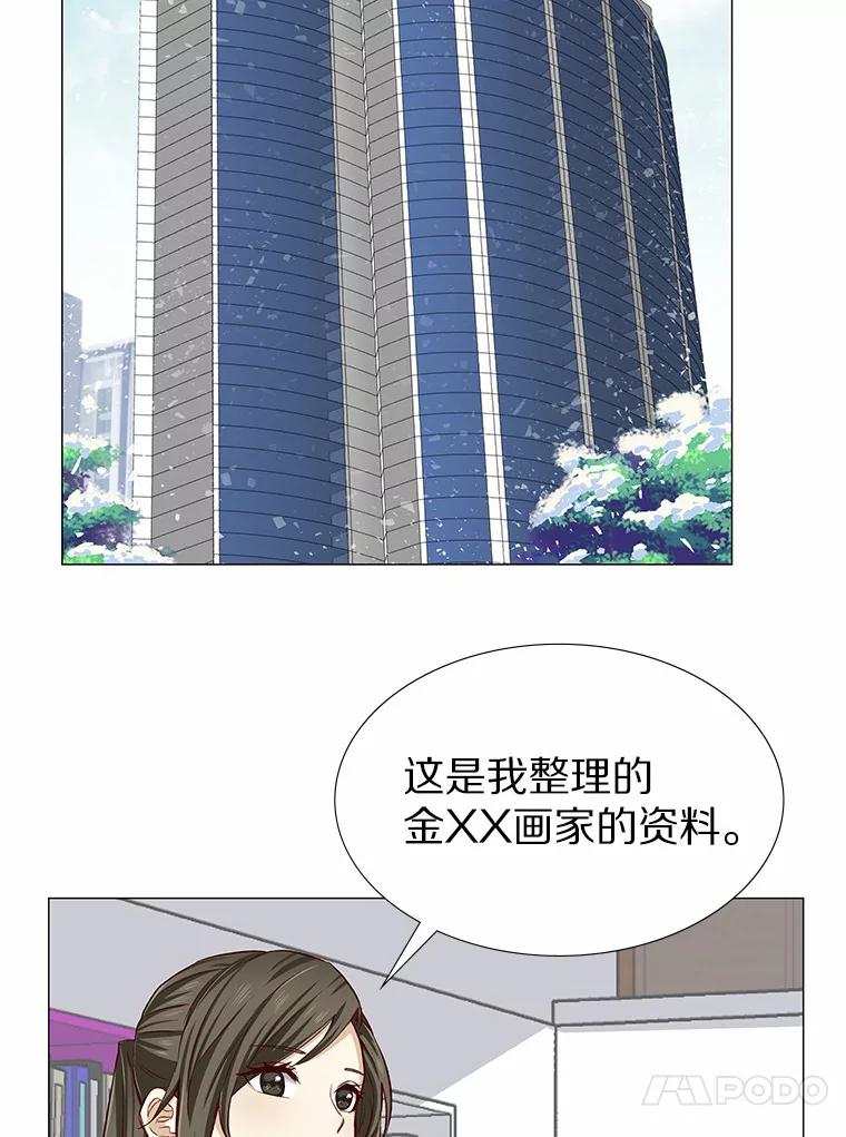 无法抵御的诱惑 2.最强铁壁女 第48页