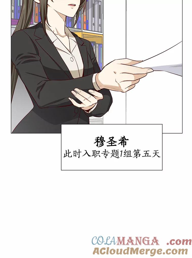 无法抵御的诱惑 2.最强铁壁女 第49页