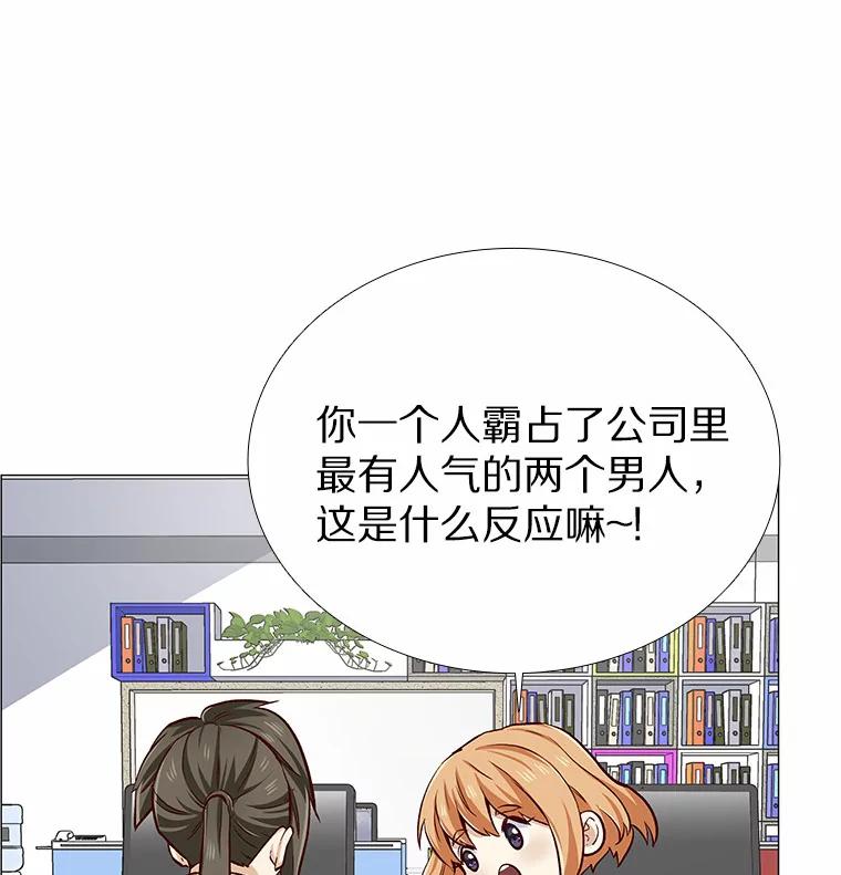 无法抵御的诱惑 2.最强铁壁女 第27页