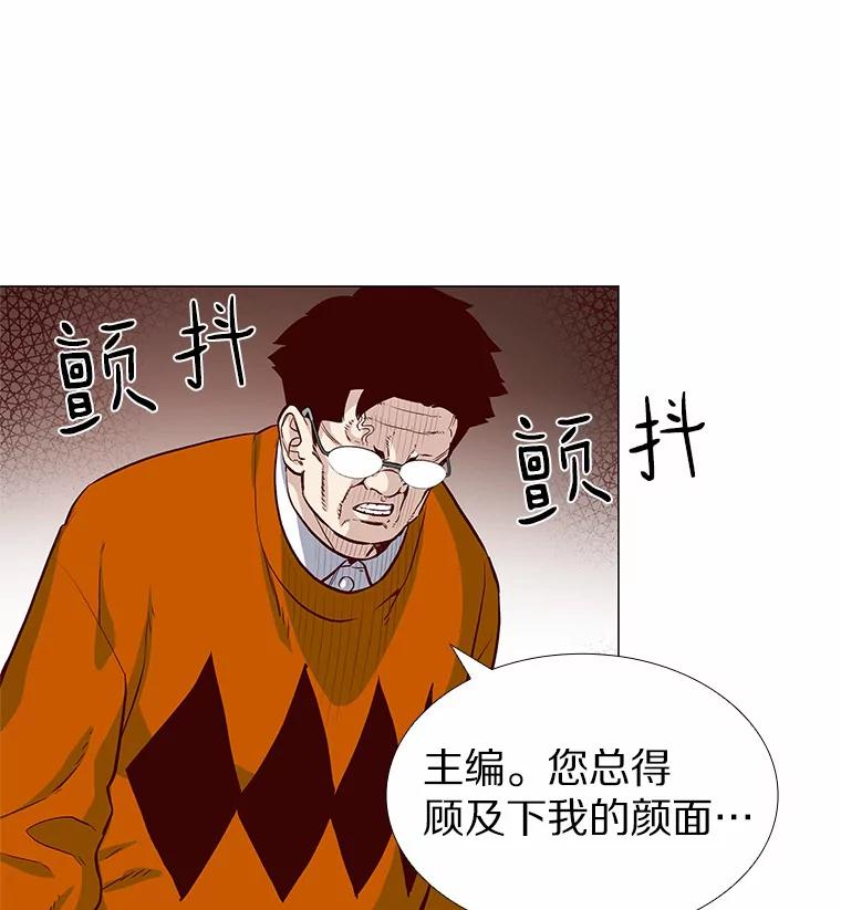 无法抵御的诱惑 2.最强铁壁女 第90页