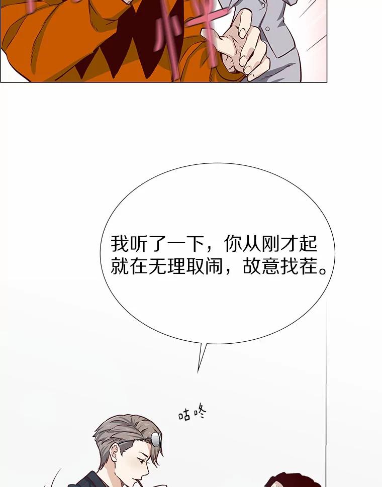 无法抵御的诱惑 2.最强铁壁女 第80页