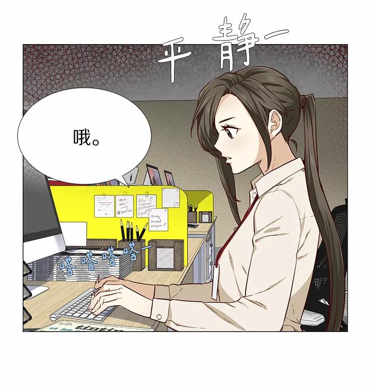无法抵御的诱惑 2.最强铁壁女 第26页
