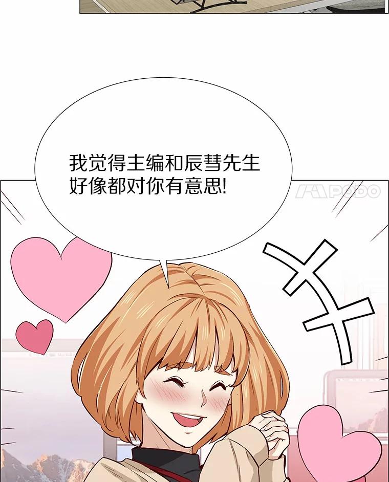 无法抵御的诱惑 2.最强铁壁女 第24页
