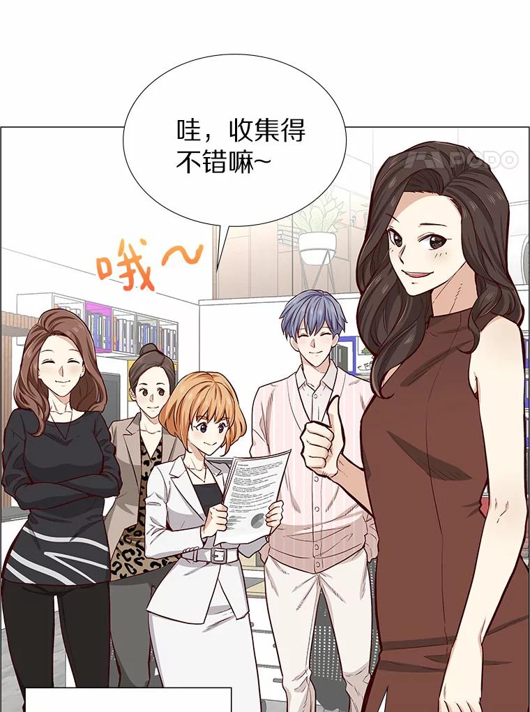 无法抵御的诱惑 2.最强铁壁女 第52页