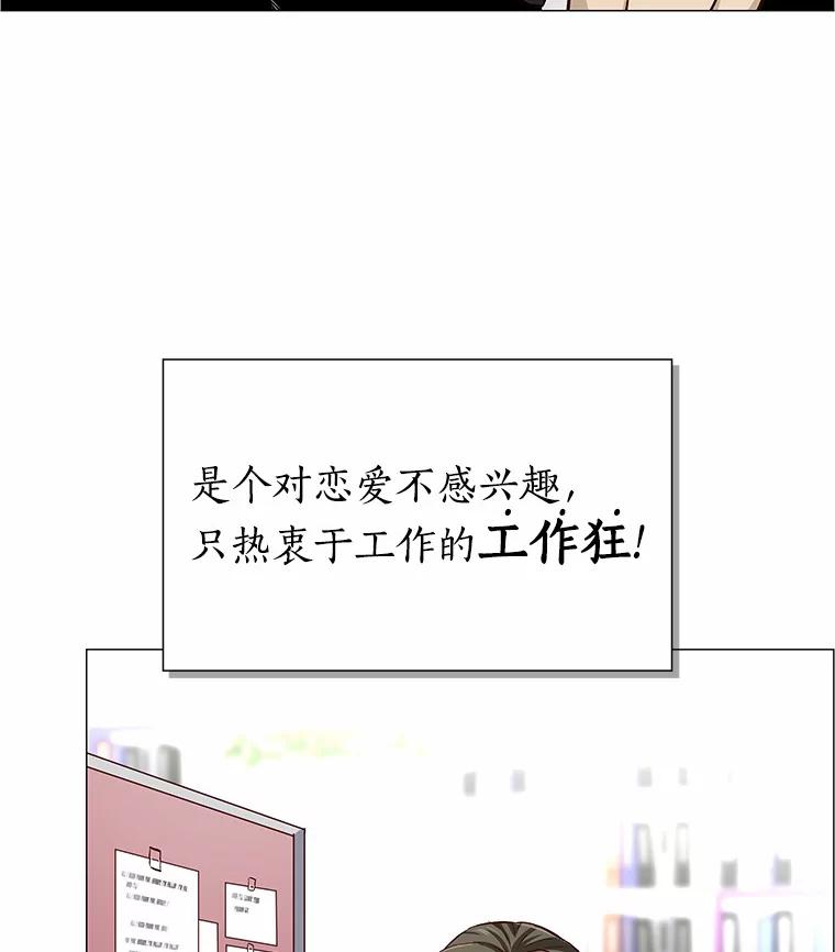 无法抵御的诱惑 2.最强铁壁女 第14页