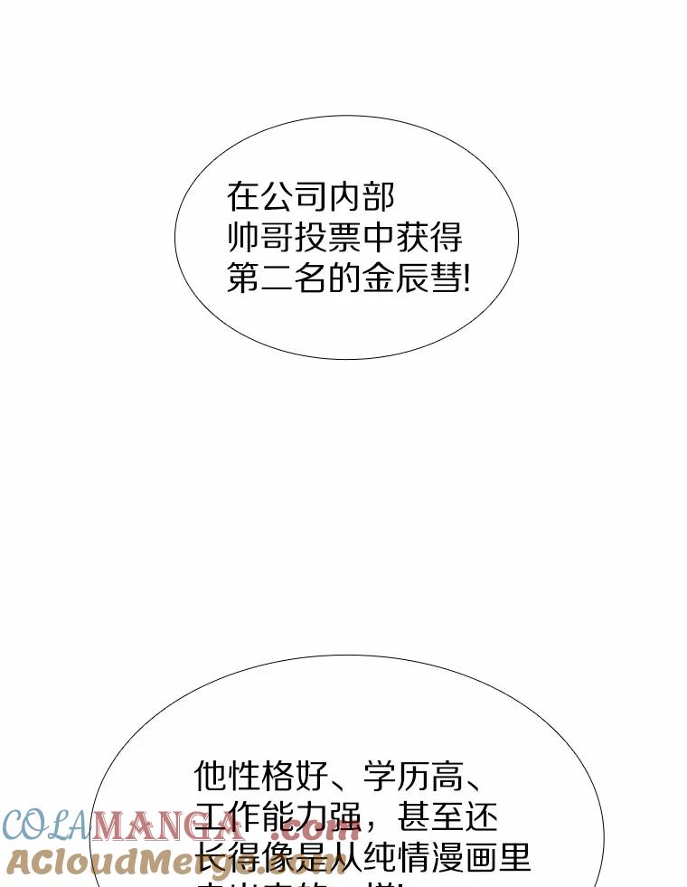 无法抵御的诱惑 2.最强铁壁女 第29页