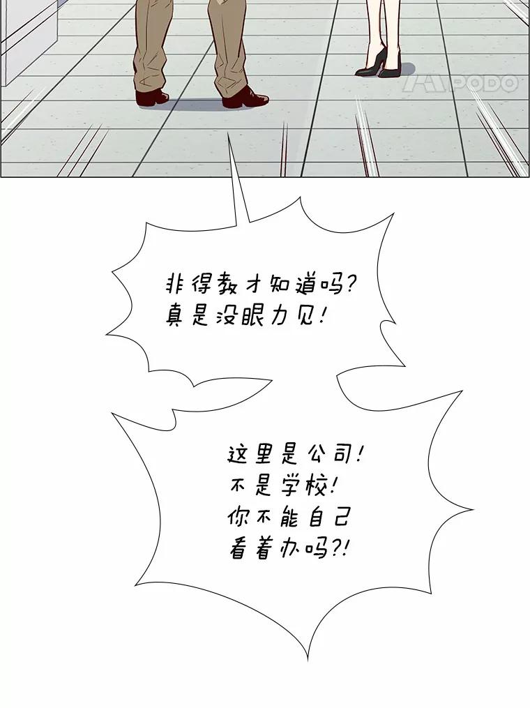 无法抵御的诱惑 2.最强铁壁女 第59页
